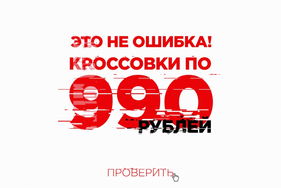 Стол за 990 рублей